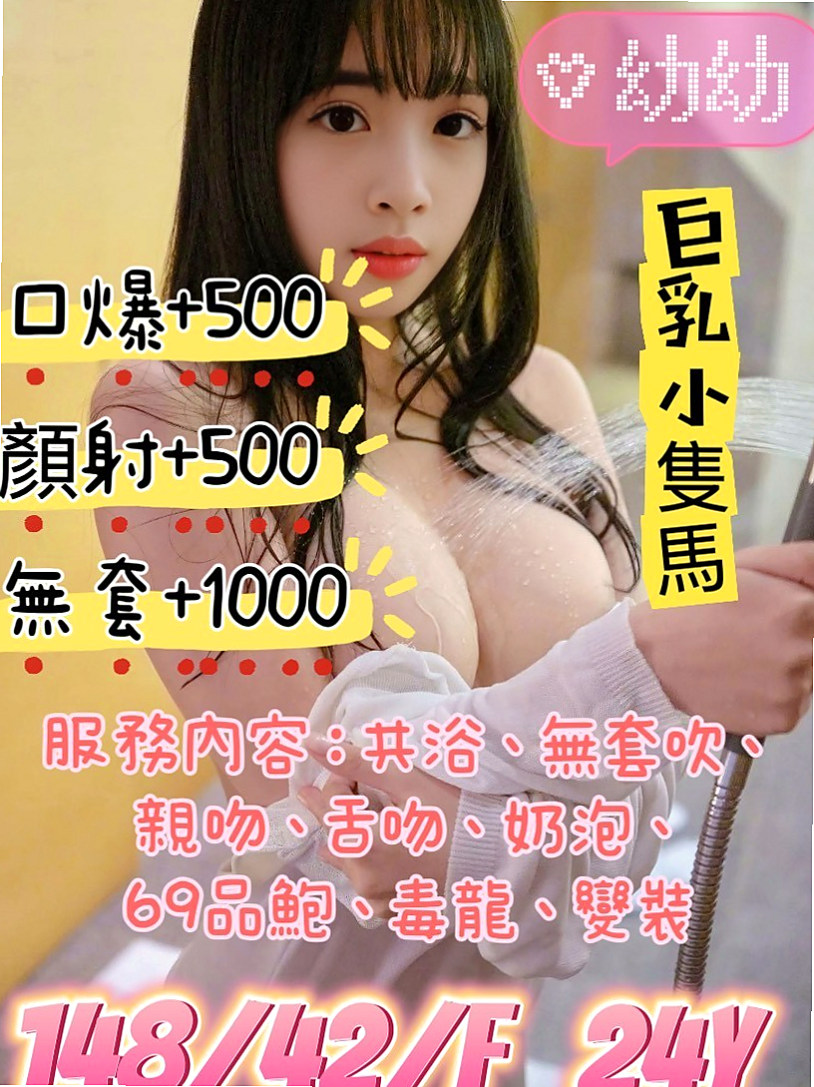 胸圍D罩杯！年齡21歲！可恩來自台北外約茶